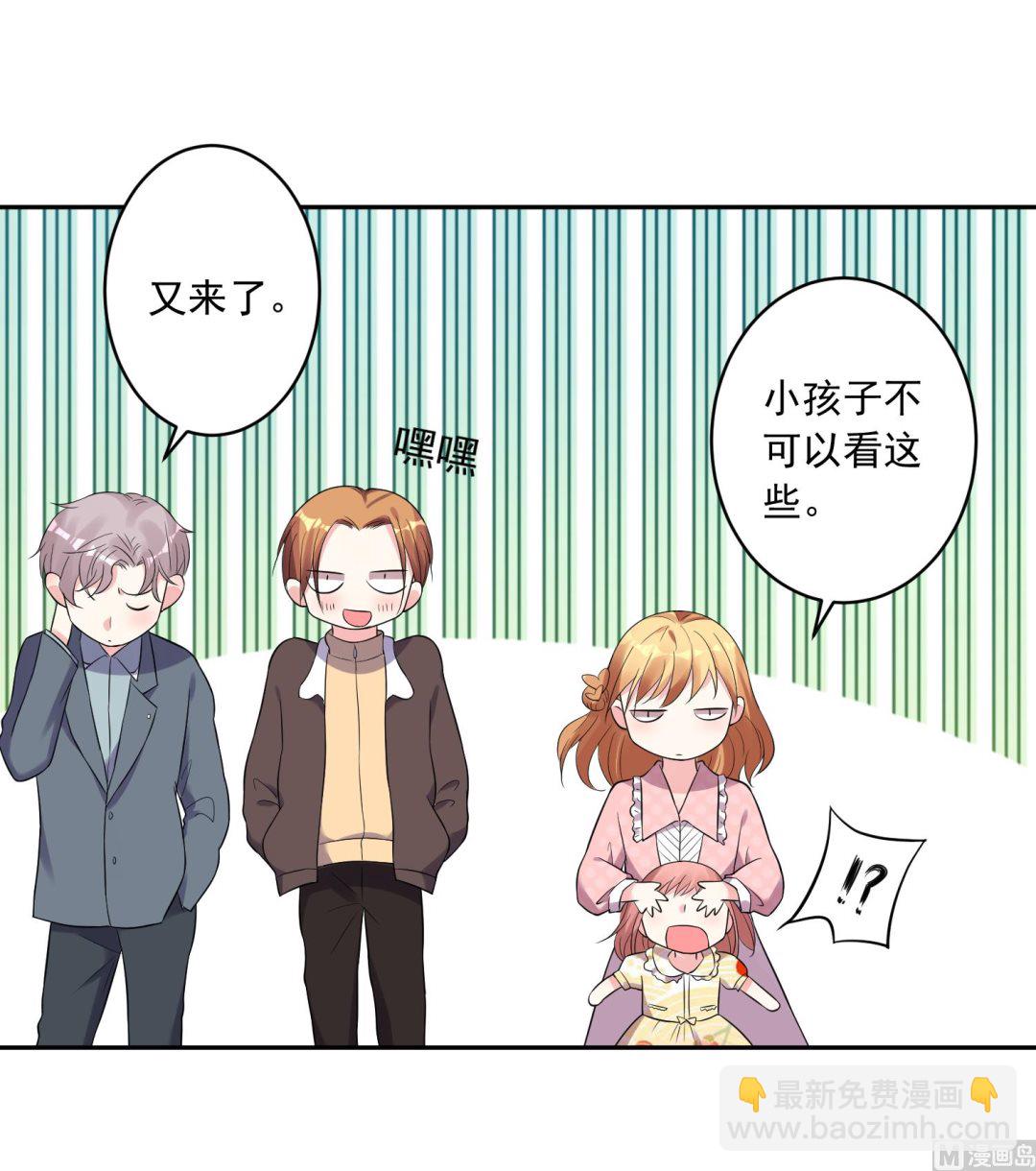 🍘我被总裁黑上了 第222话 第5页
