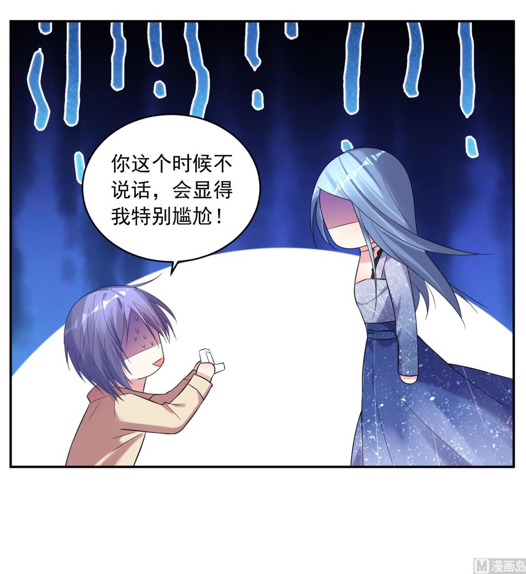 🍘我被总裁黑上了 第224话 第15页