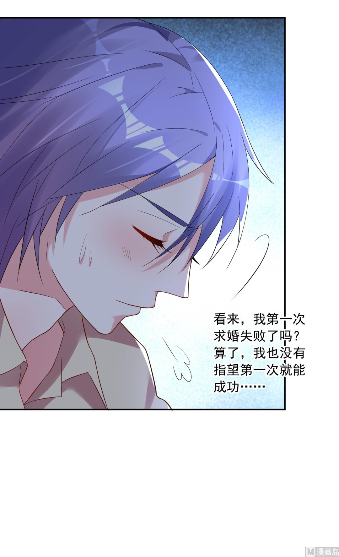 🍘我被总裁黑上了 第224话 第16页