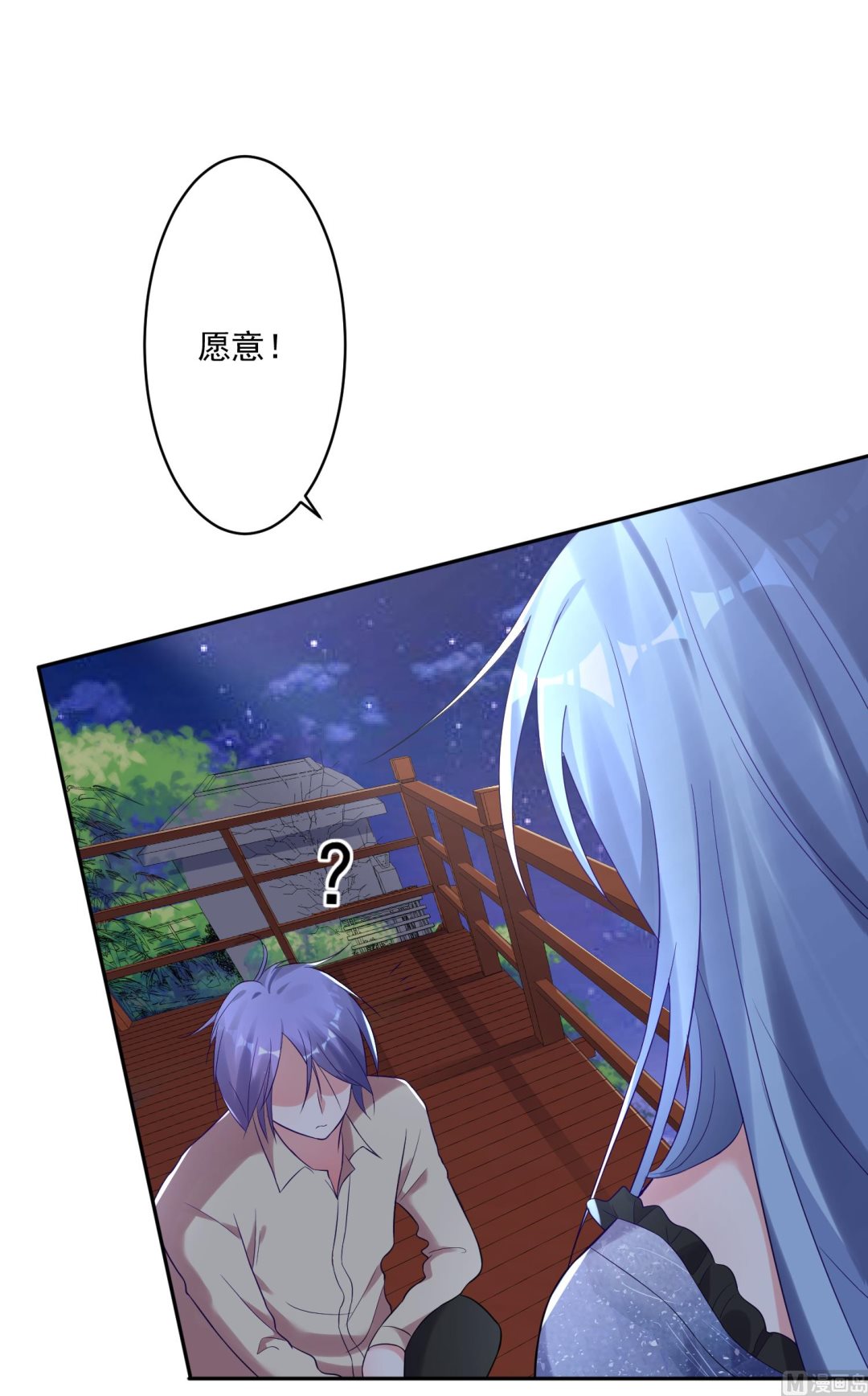 🍘我被总裁黑上了 第224话 第17页