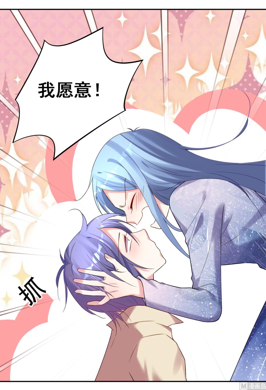 🍘我被总裁黑上了 第224话 第18页
