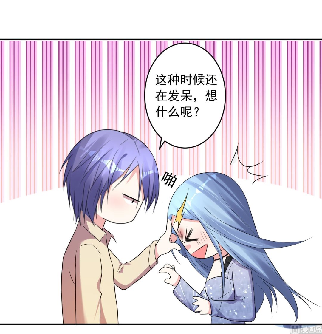 🍘我被总裁黑上了 第224话 第28页