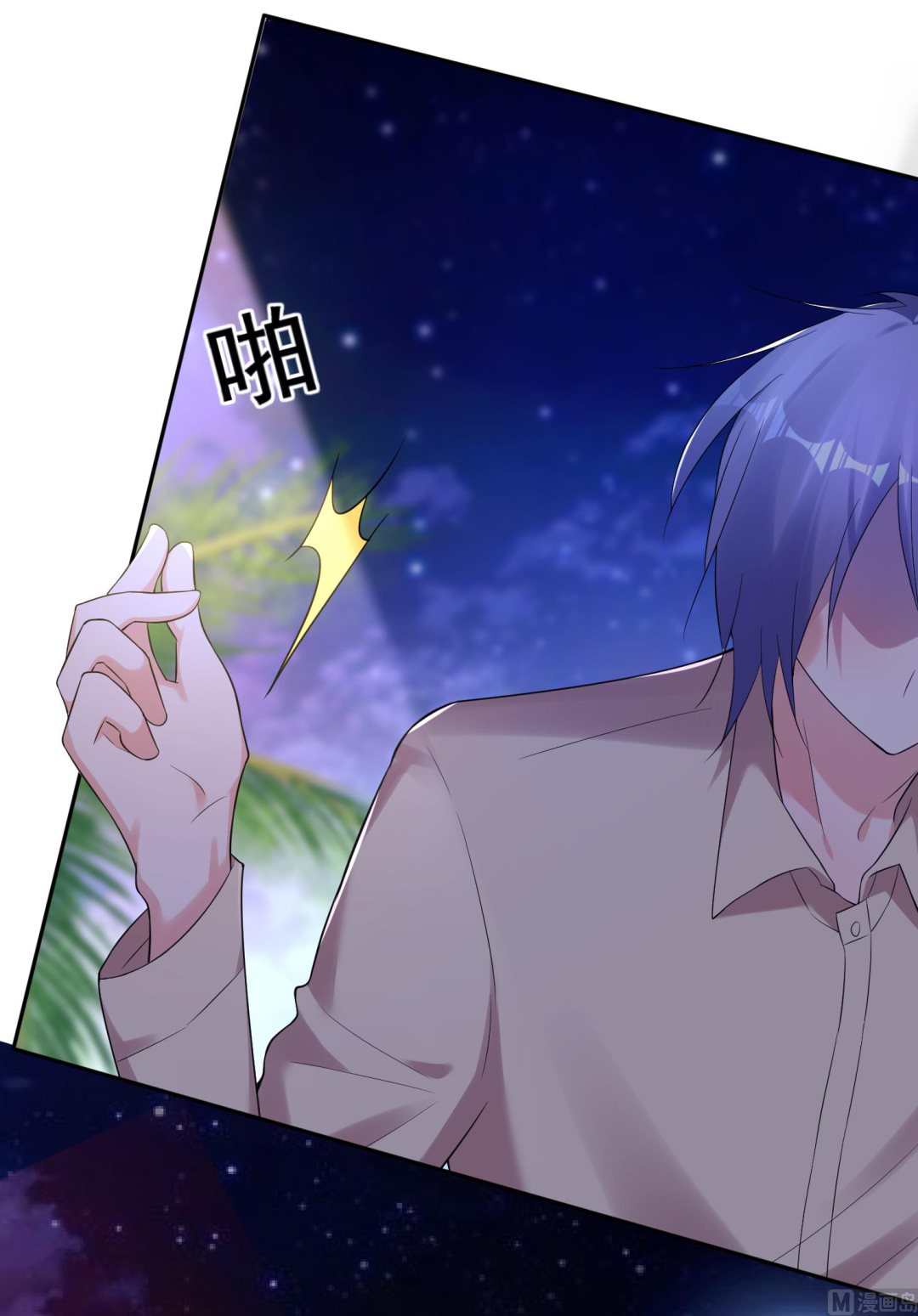 🍘我被总裁黑上了 第224话 第31页