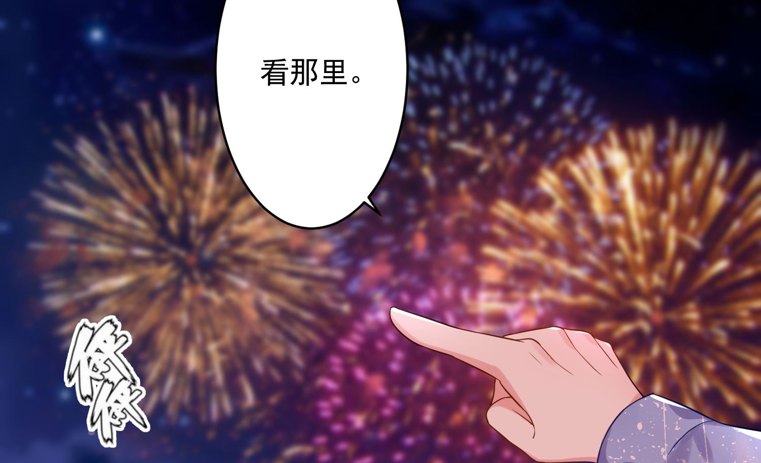 🍘我被总裁黑上了 第224话 第36页