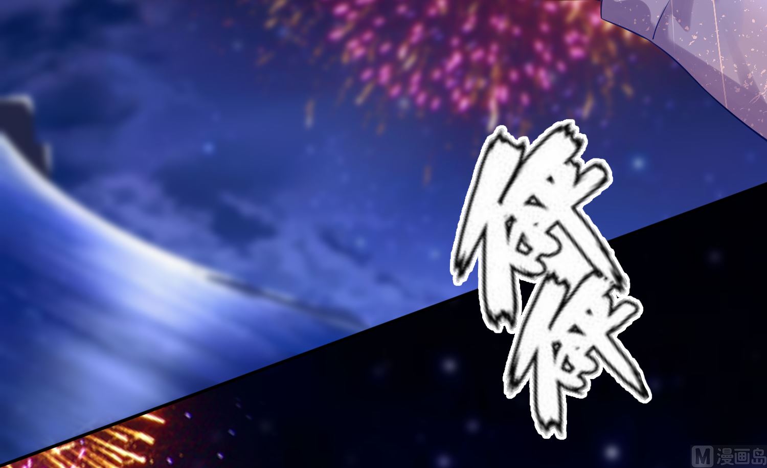 🍘我被总裁黑上了 第224话 第37页