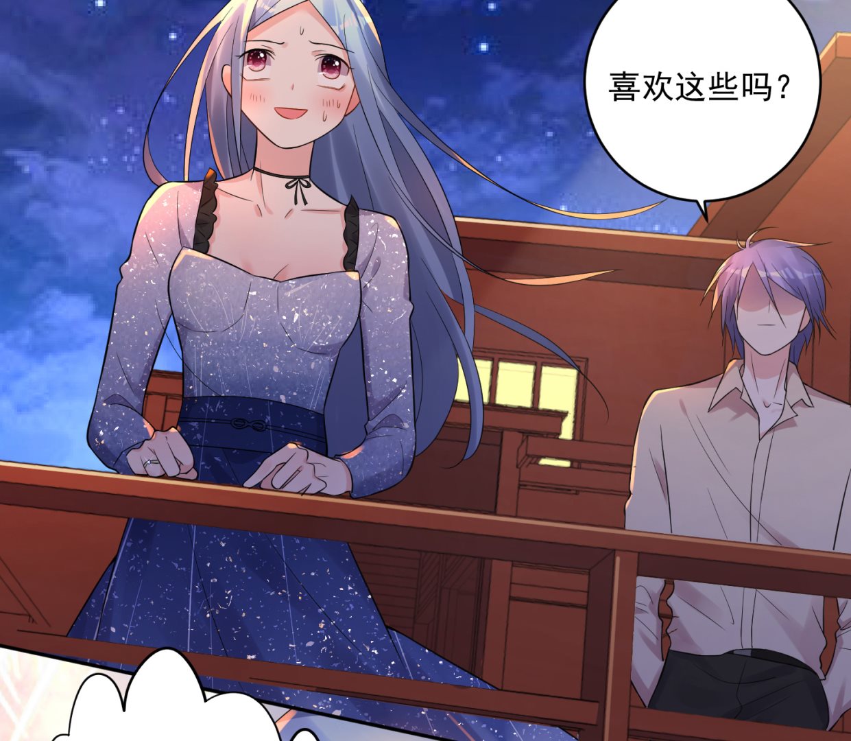 🍘我被总裁黑上了 第224话 第40页