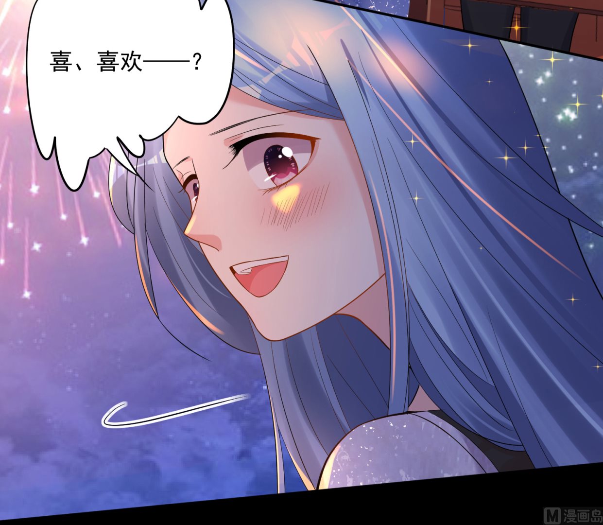 🍘我被总裁黑上了 第224话 第41页