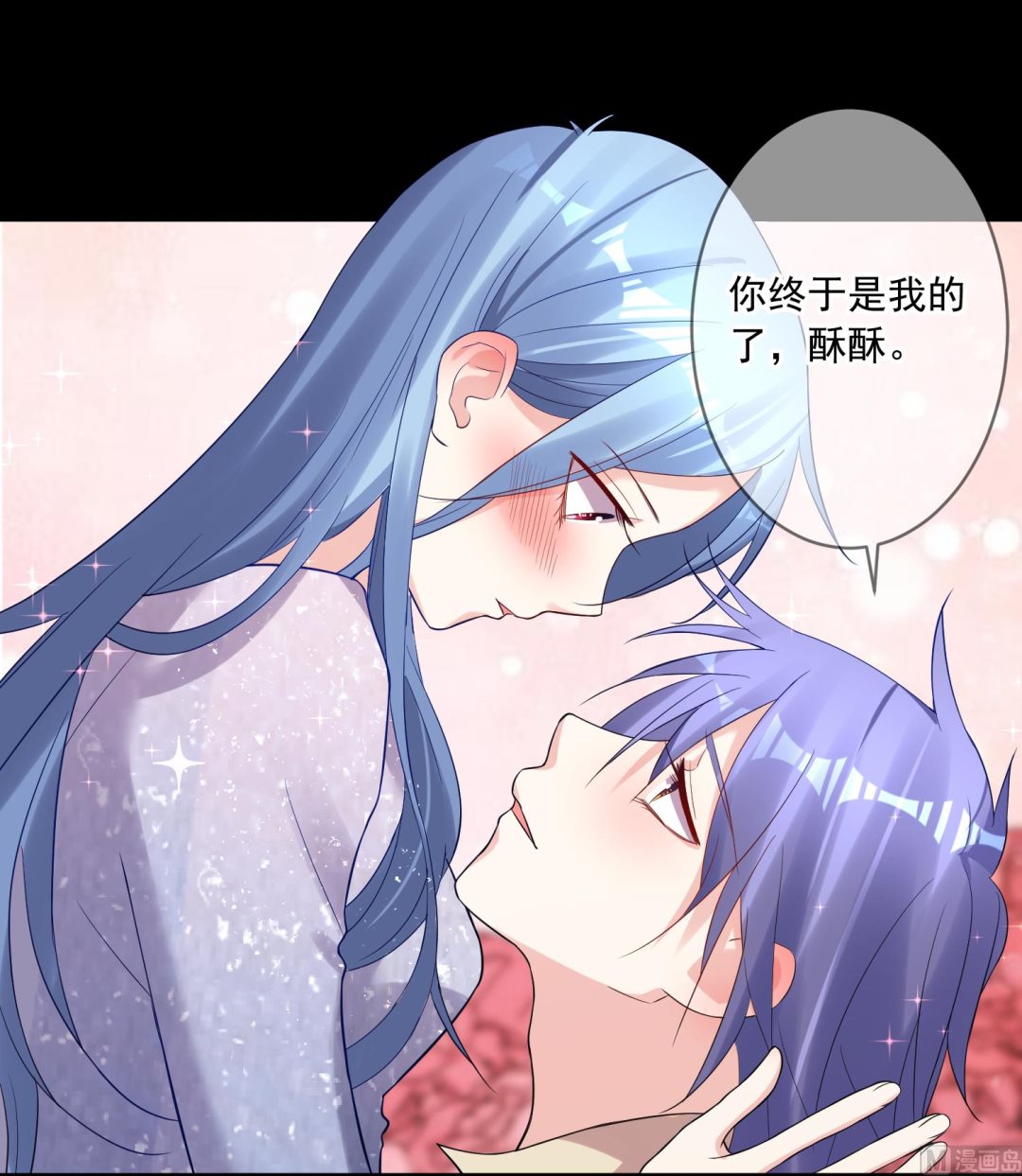 🍘我被总裁黑上了 第224话 第44页
