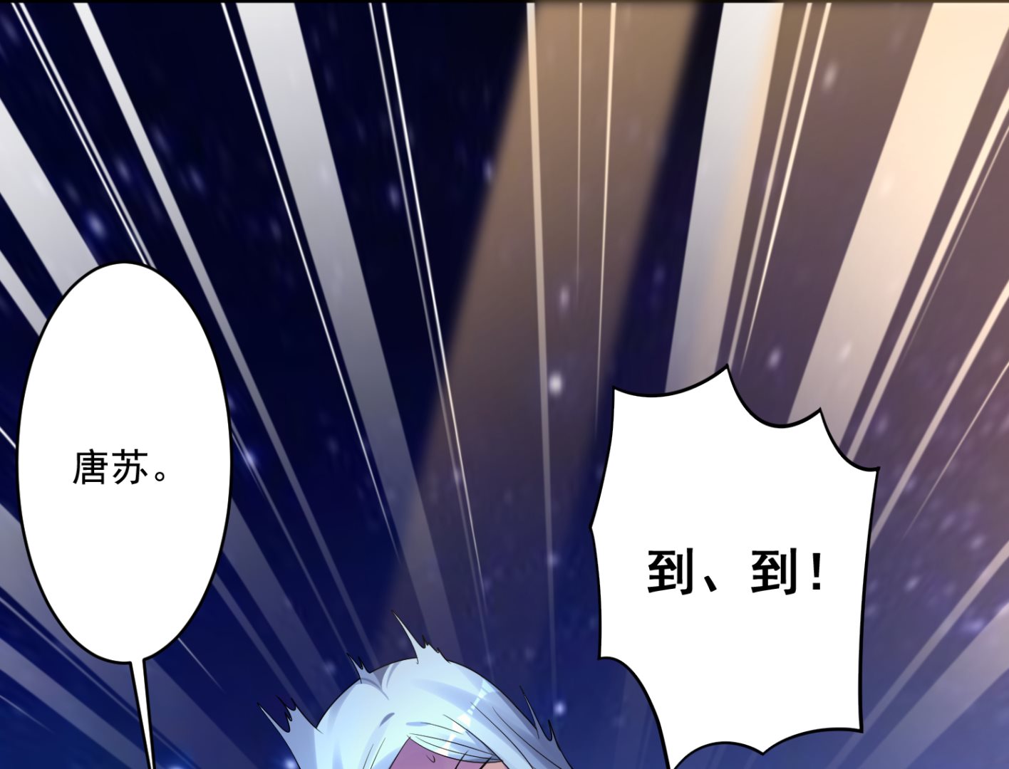 🍘我被总裁黑上了 第224话 第9页