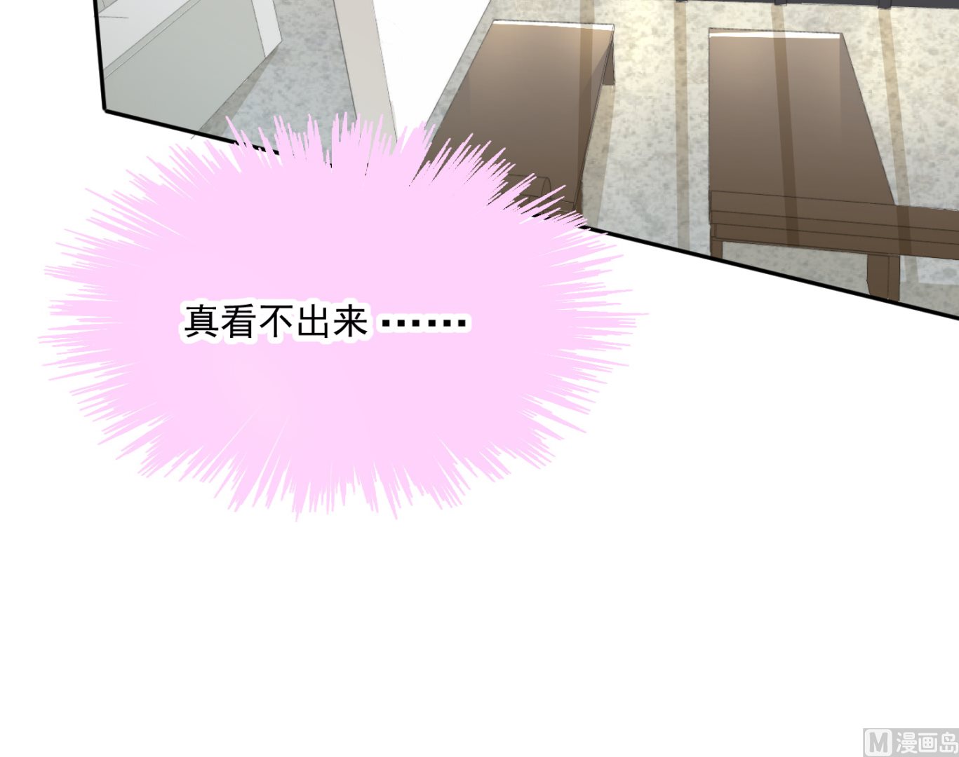 🍘我被总裁黑上了 第226话 第11页