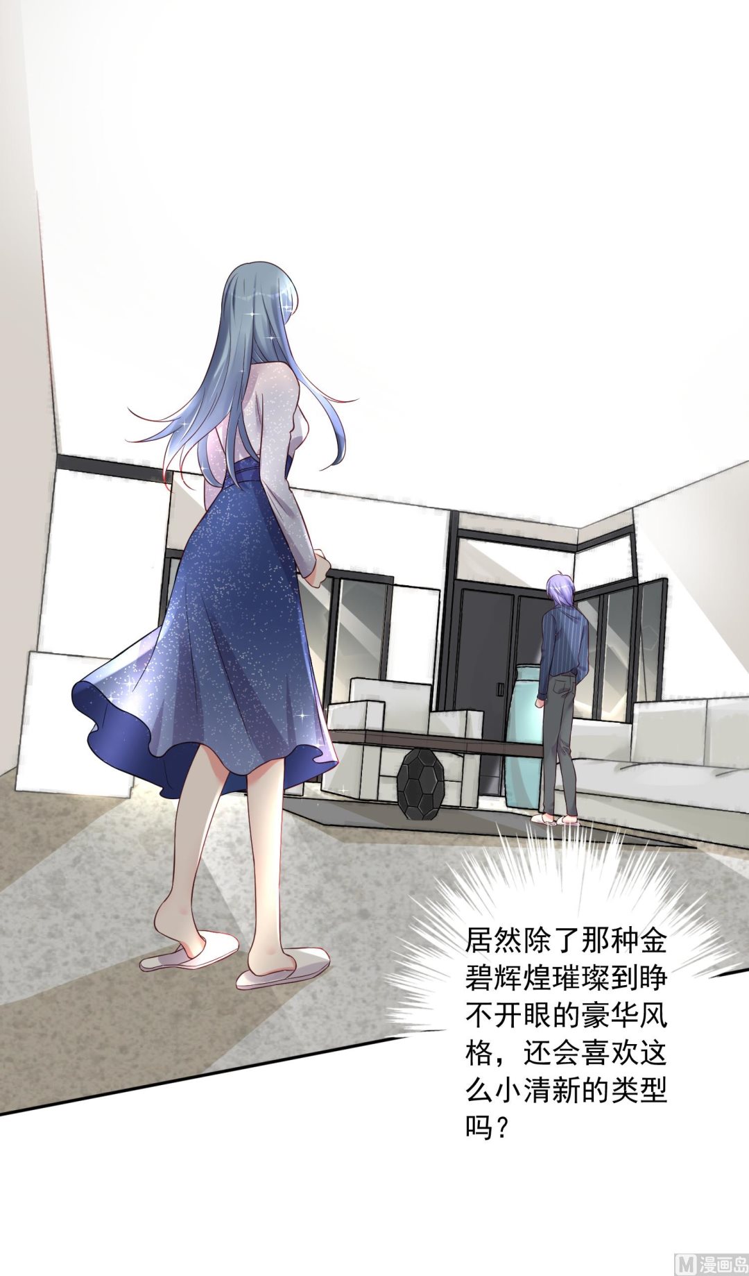 🍘我被总裁黑上了 第226话 第12页