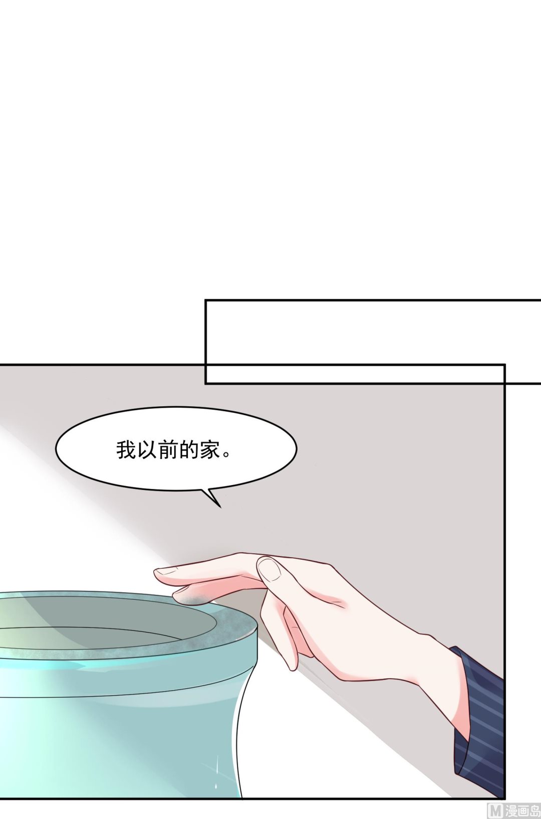 🍘我被总裁黑上了 第226话 第13页