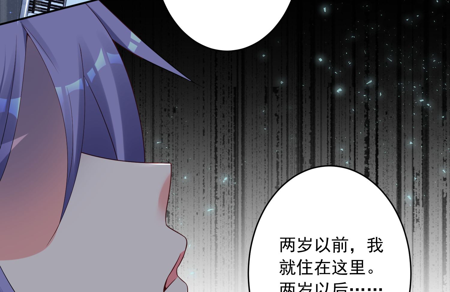 🍘我被总裁黑上了 第226话 第16页