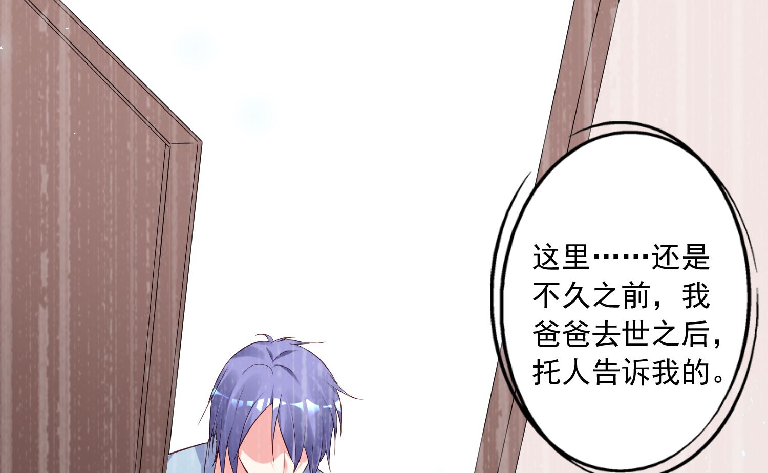 🍘我被总裁黑上了 第226话 第22页