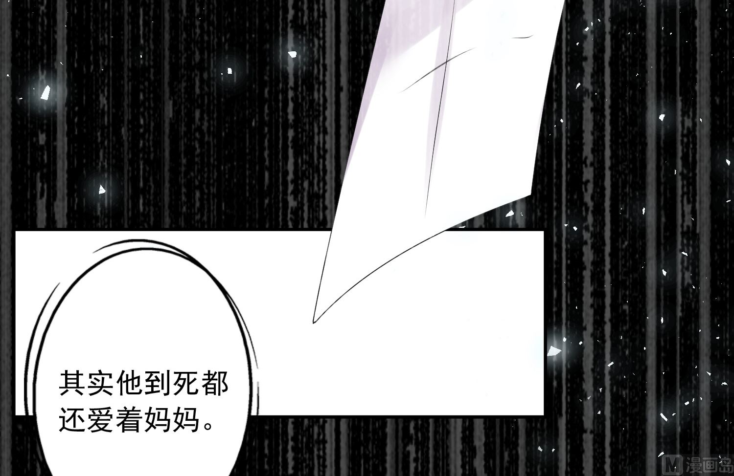 🍘我被总裁黑上了 第226话 第26页