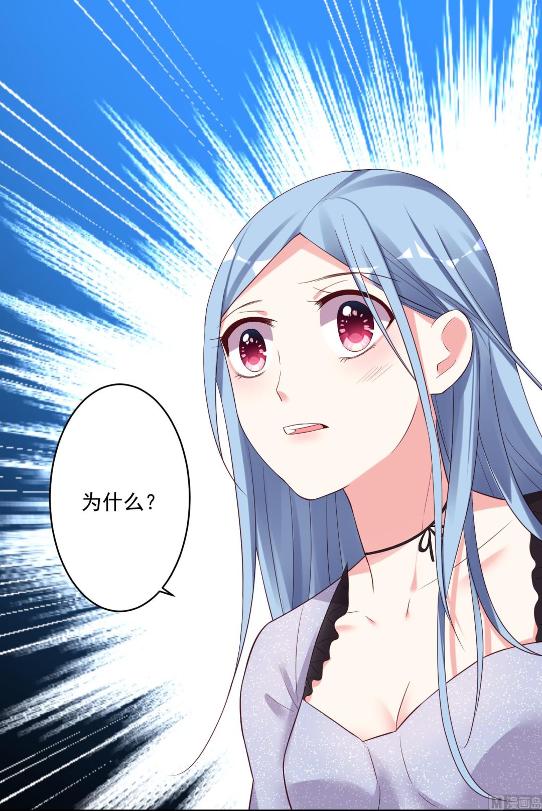 🍘我被总裁黑上了 第226话 第28页