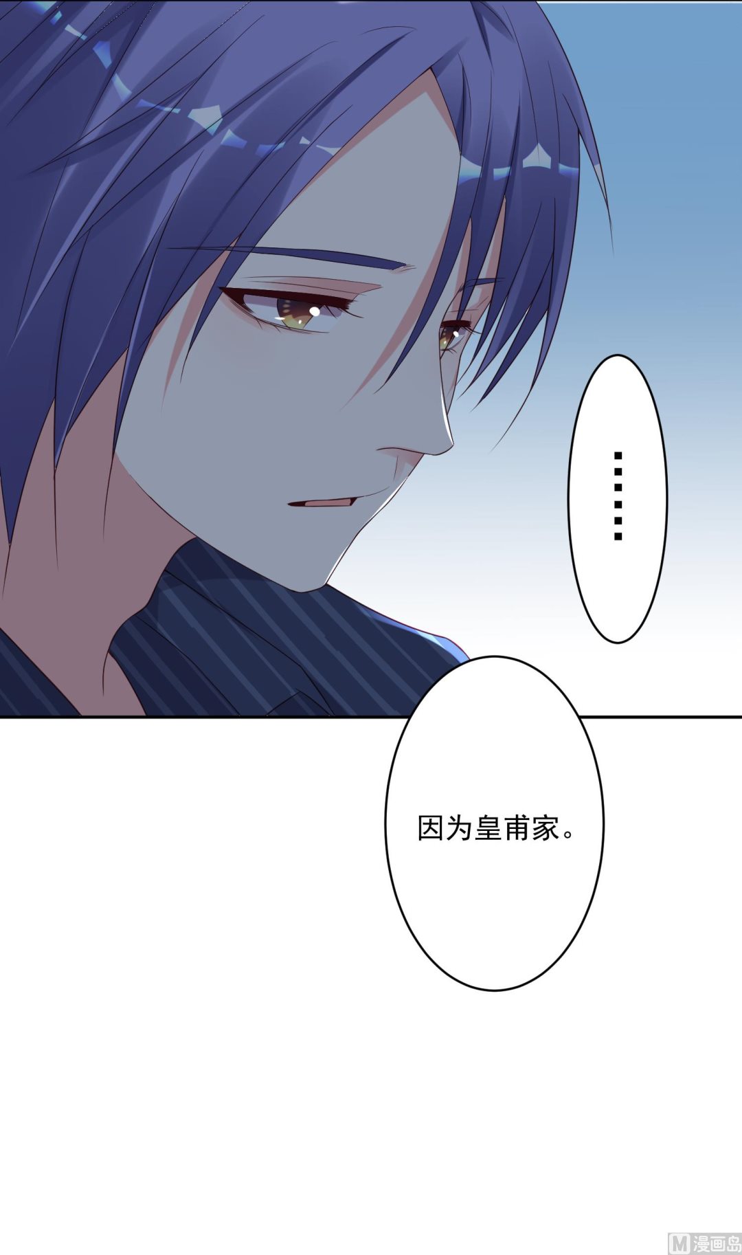 🍘我被总裁黑上了 第226话 第29页