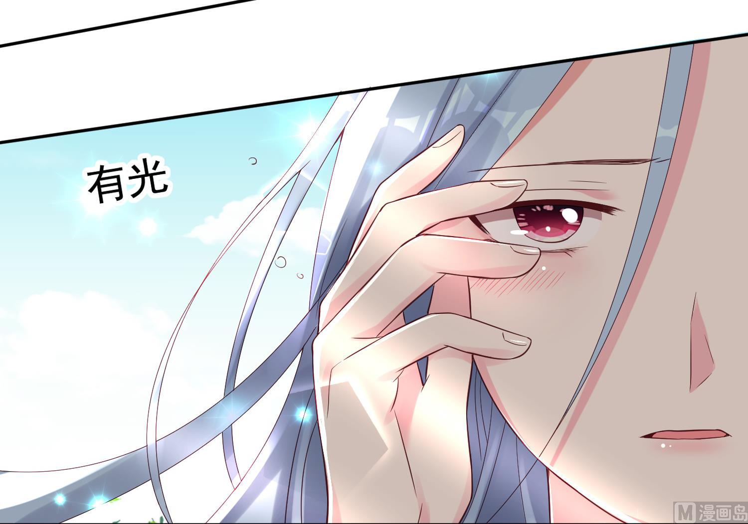 🍘我被总裁黑上了 第226话 第3页