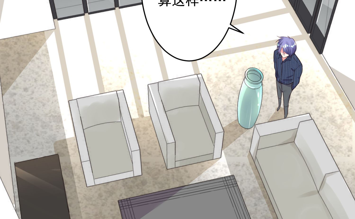 🍘我被总裁黑上了 第226话 第31页