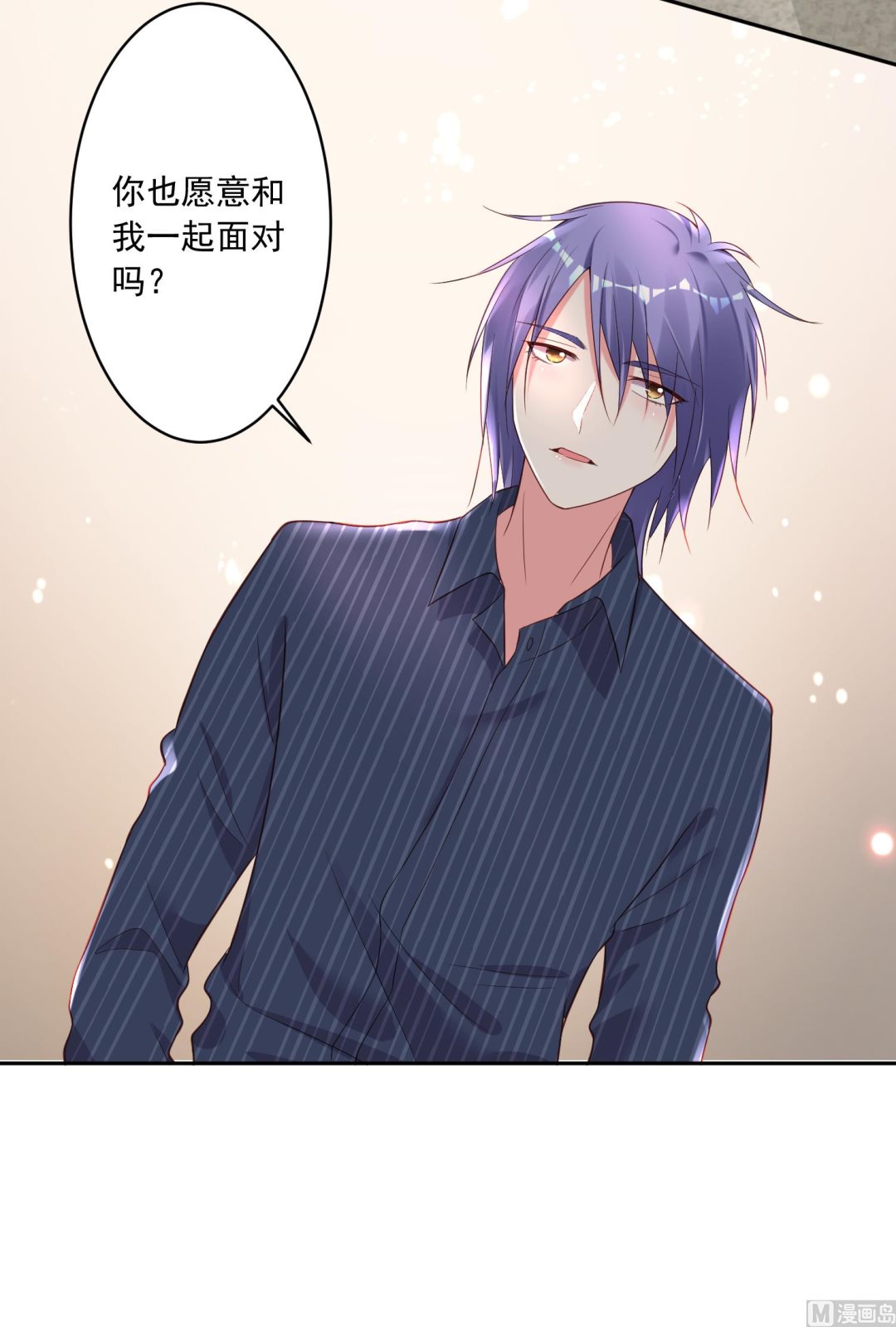 🍘我被总裁黑上了 第226话 第33页