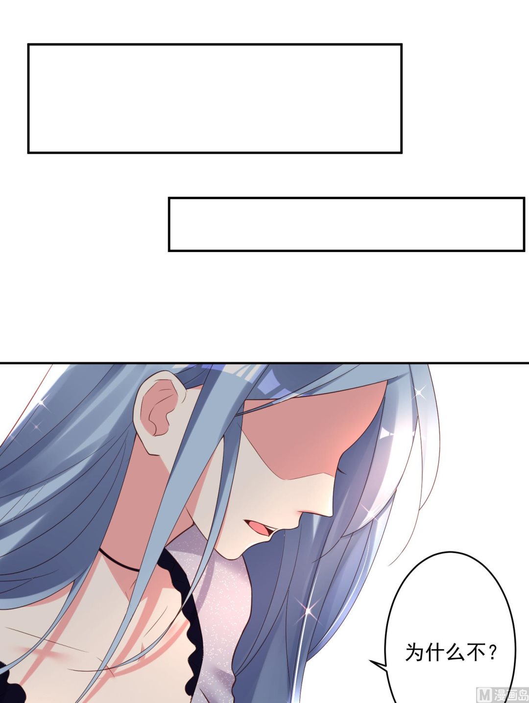 🍘我被总裁黑上了 第226话 第34页