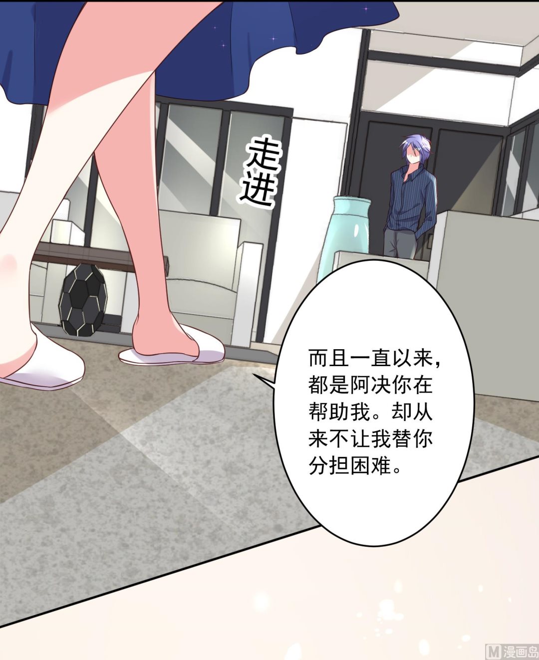🍘我被总裁黑上了 第226话 第36页