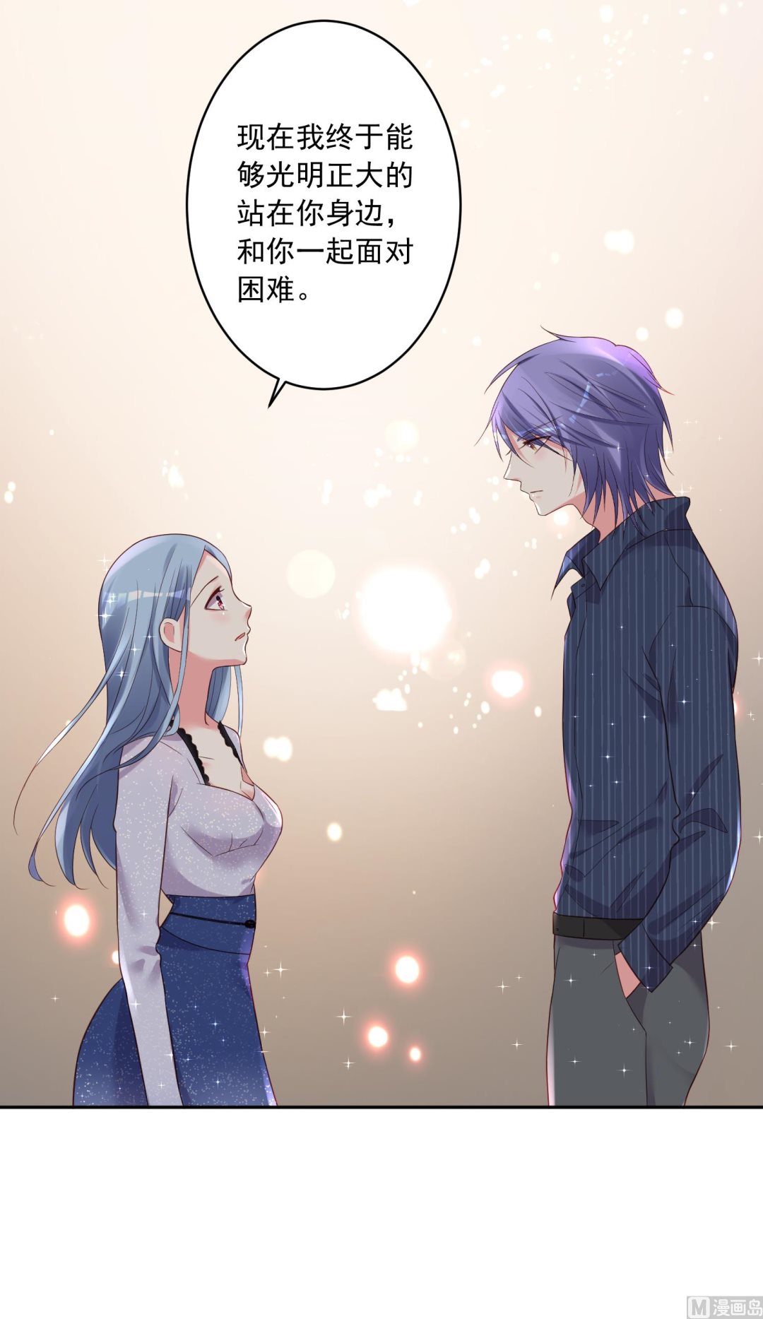 🍘我被总裁黑上了 第226话 第37页