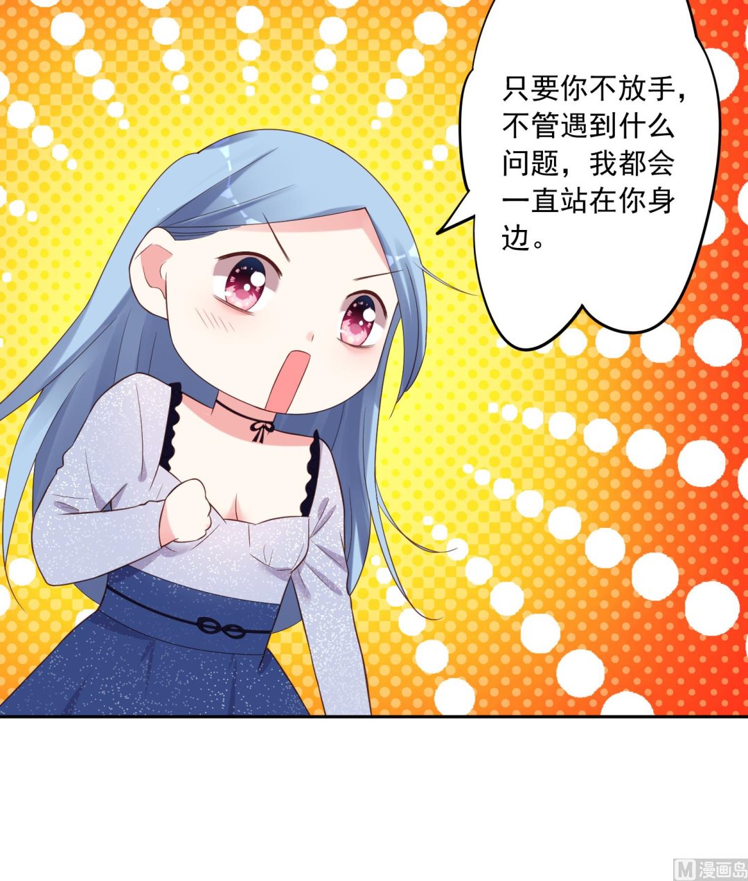🍘我被总裁黑上了 第226话 第39页