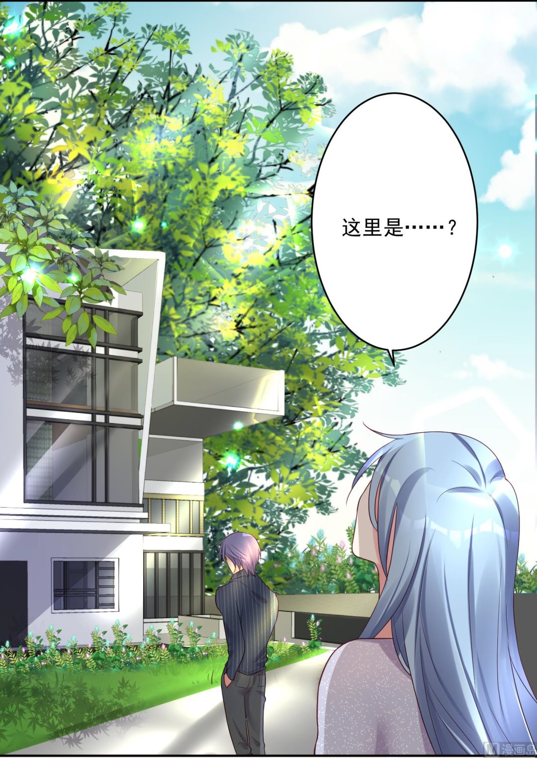 🍘我被总裁黑上了 第226话 第4页