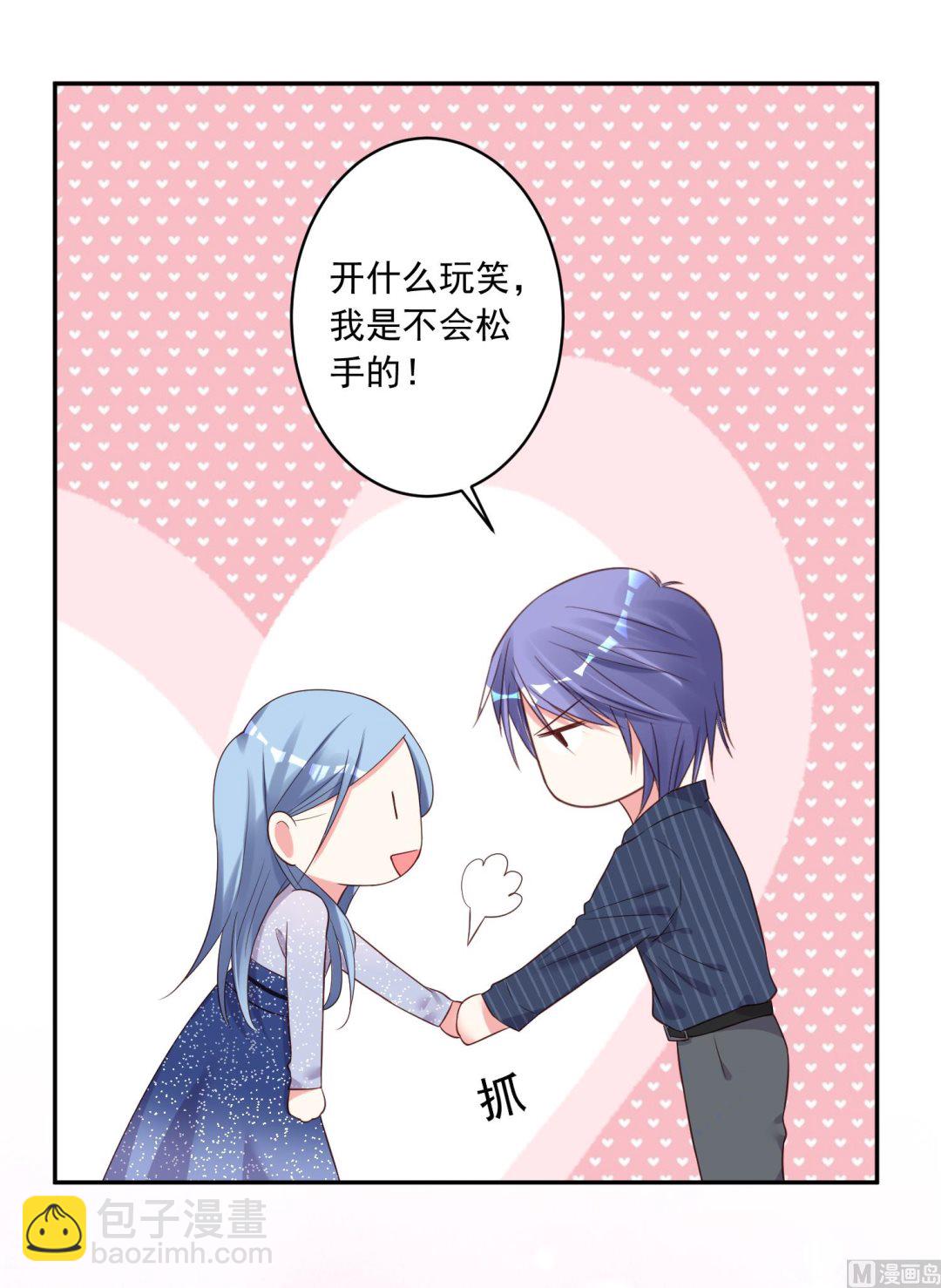 🍘我被总裁黑上了 第226话 第40页