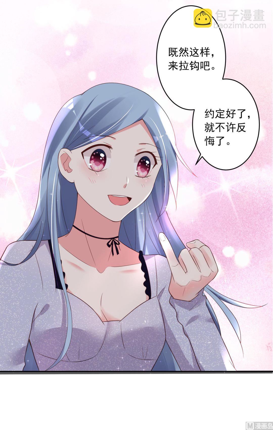 🍘我被总裁黑上了 第226话 第41页