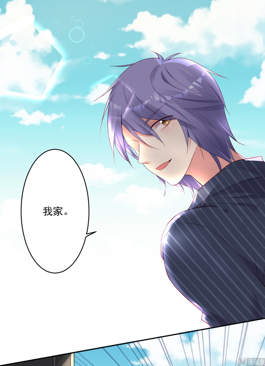 🍘我被总裁黑上了 第226话 第5页