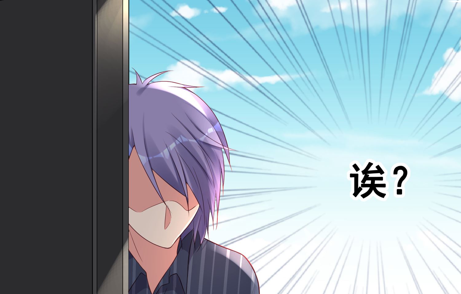 🍘我被总裁黑上了 第226话 第6页
