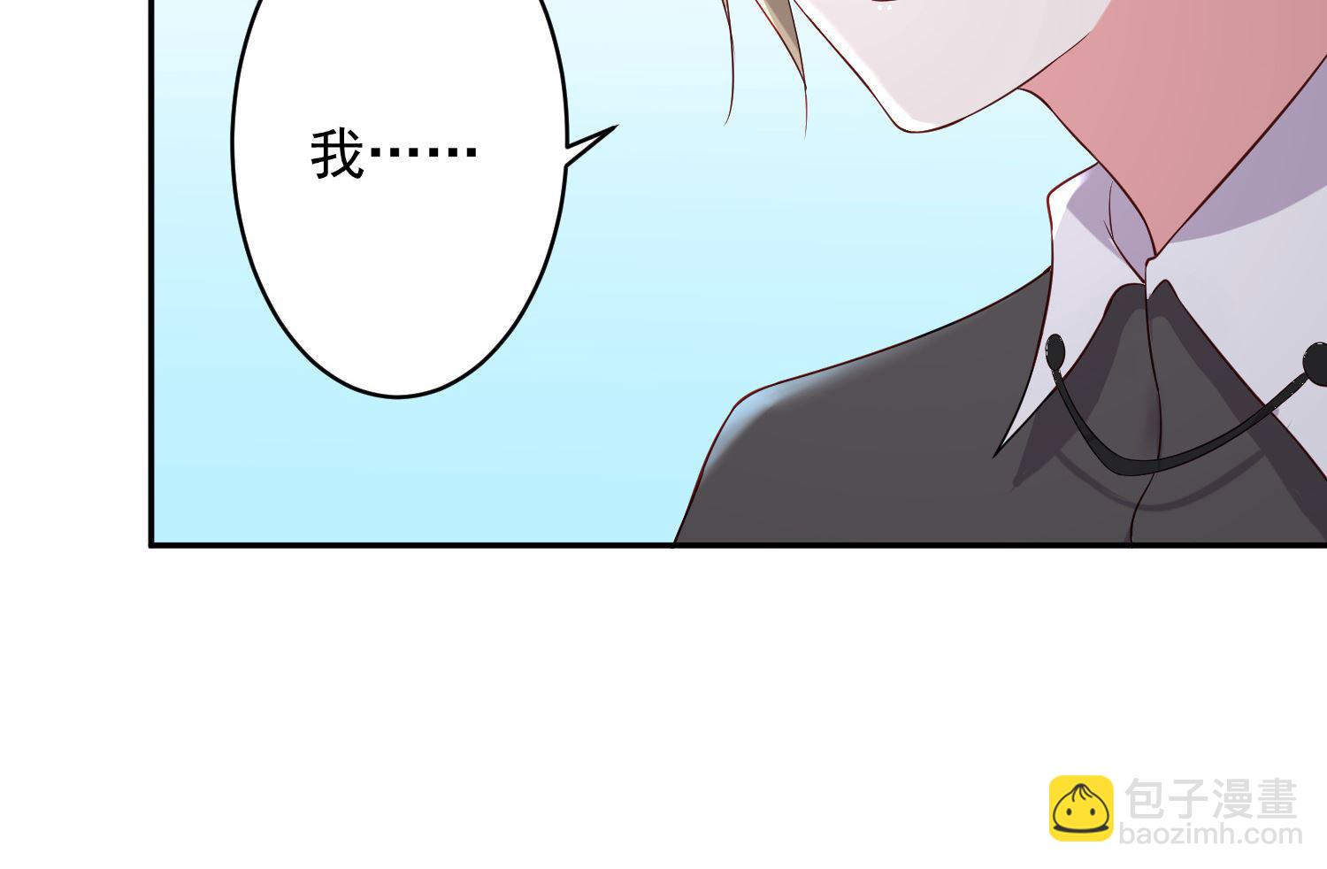 🍘我被总裁黑上了 第228话 第11页