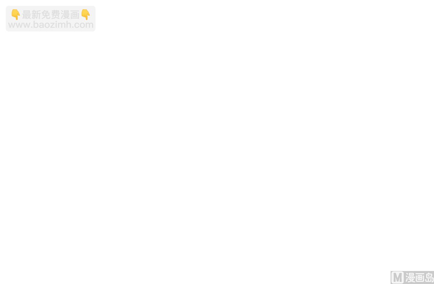 🍘我被总裁黑上了 第228话 第12页