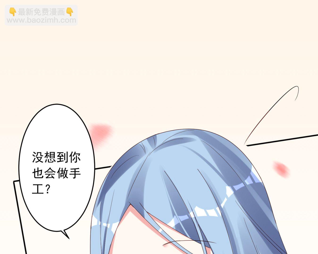 🍘我被总裁黑上了 第228话 第20页