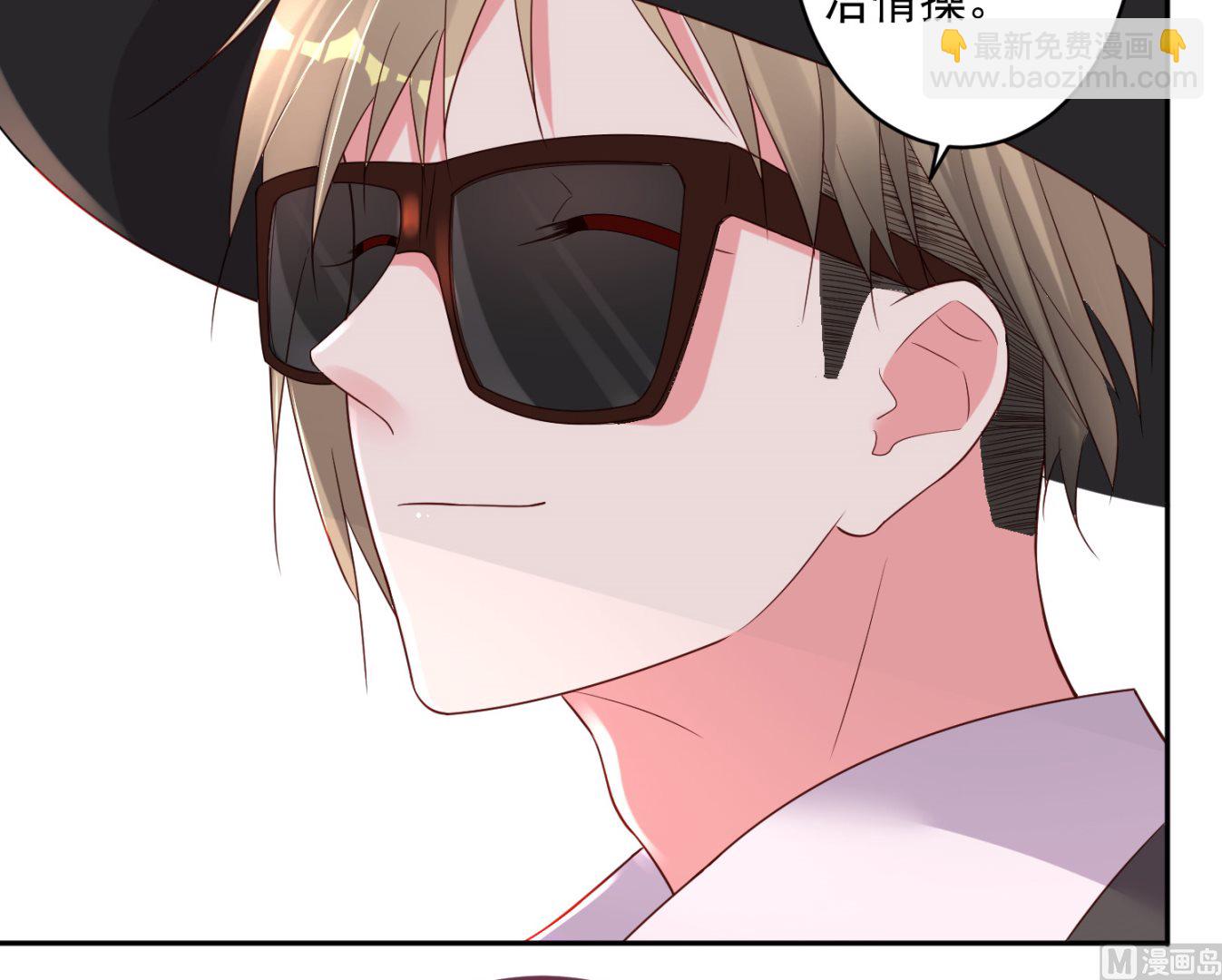 🍘我被总裁黑上了 第228话 第22页