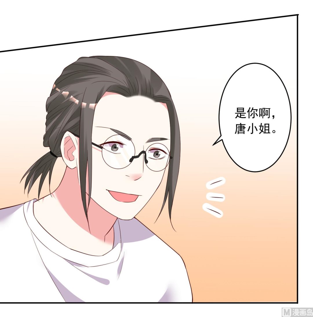 🍘我被总裁黑上了 第228话 第25页