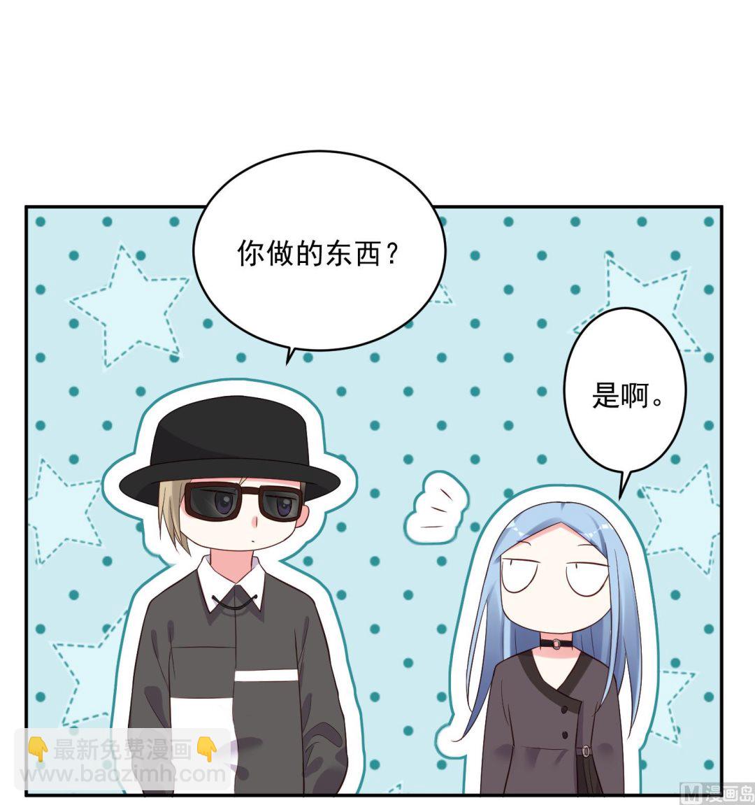 🍘我被总裁黑上了 第228话 第32页