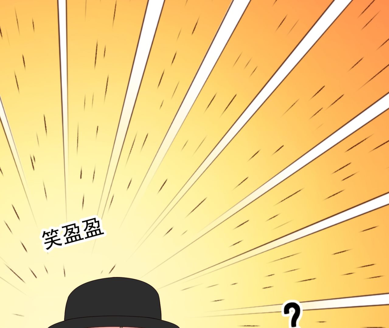 🍘我被总裁黑上了 第228话 第37页