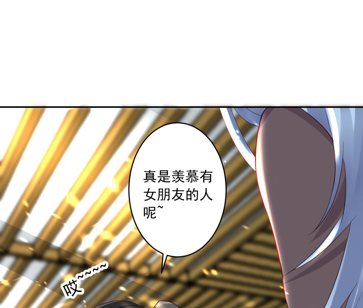 🍘我被总裁黑上了 第228话 第40页