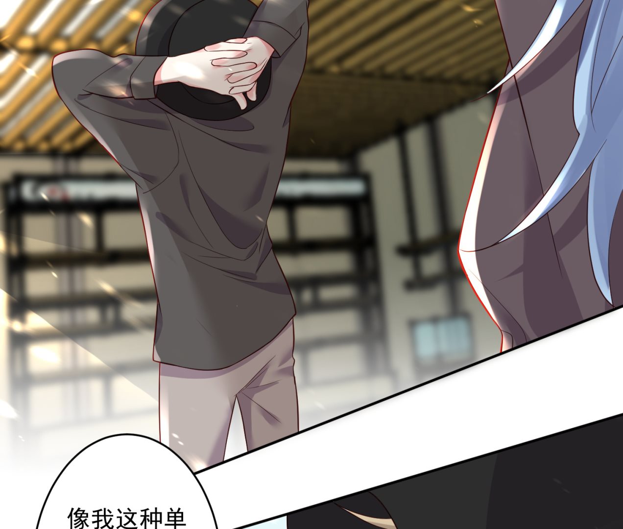 🍘我被总裁黑上了 第228话 第41页