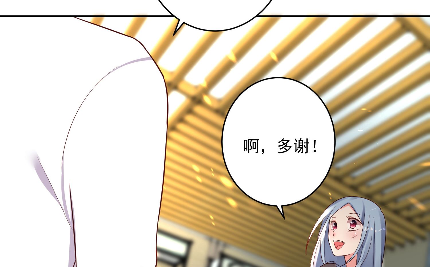 🍘我被总裁黑上了 第228话 第45页
