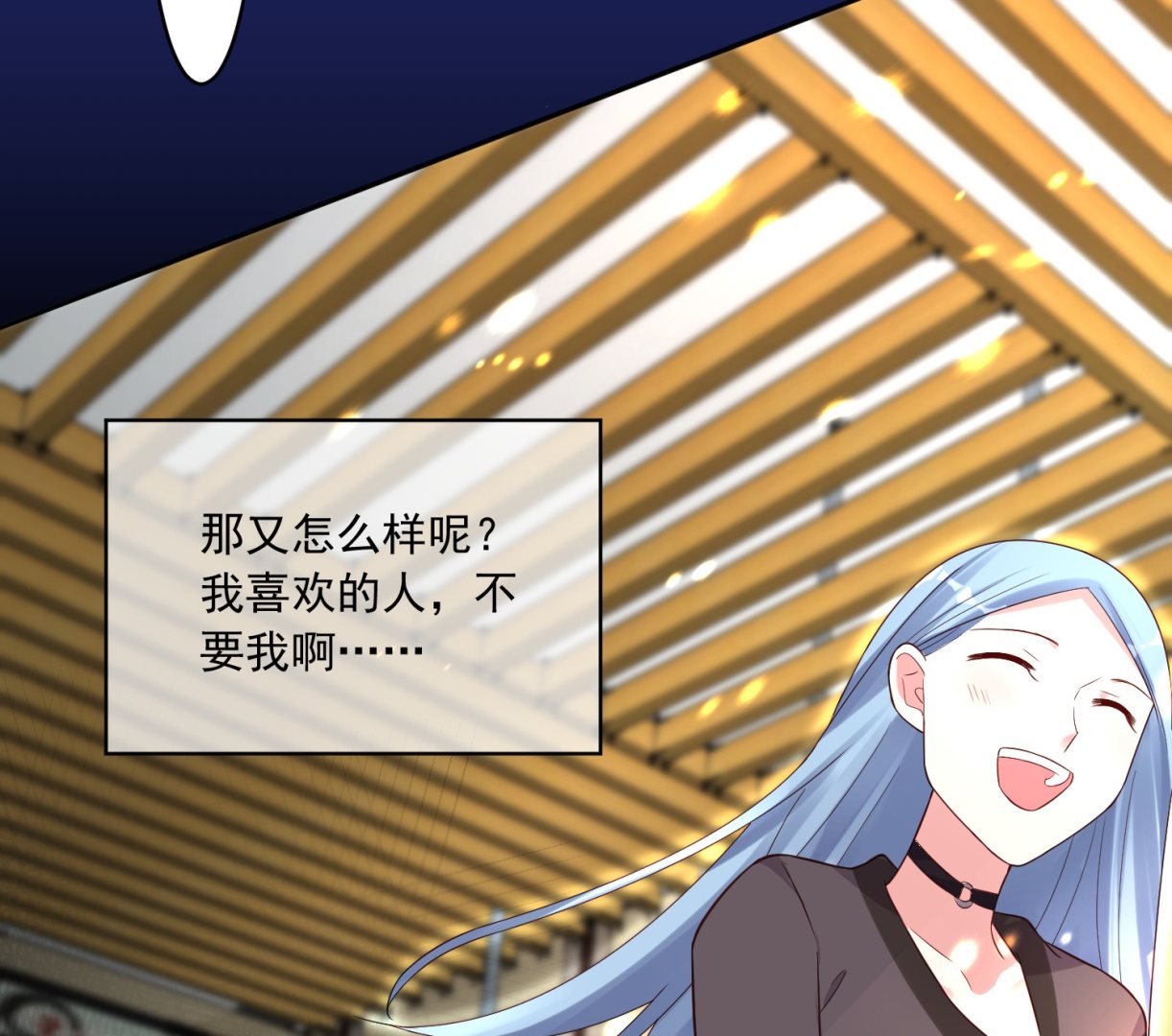 🍘我被总裁黑上了 第228话 第48页
