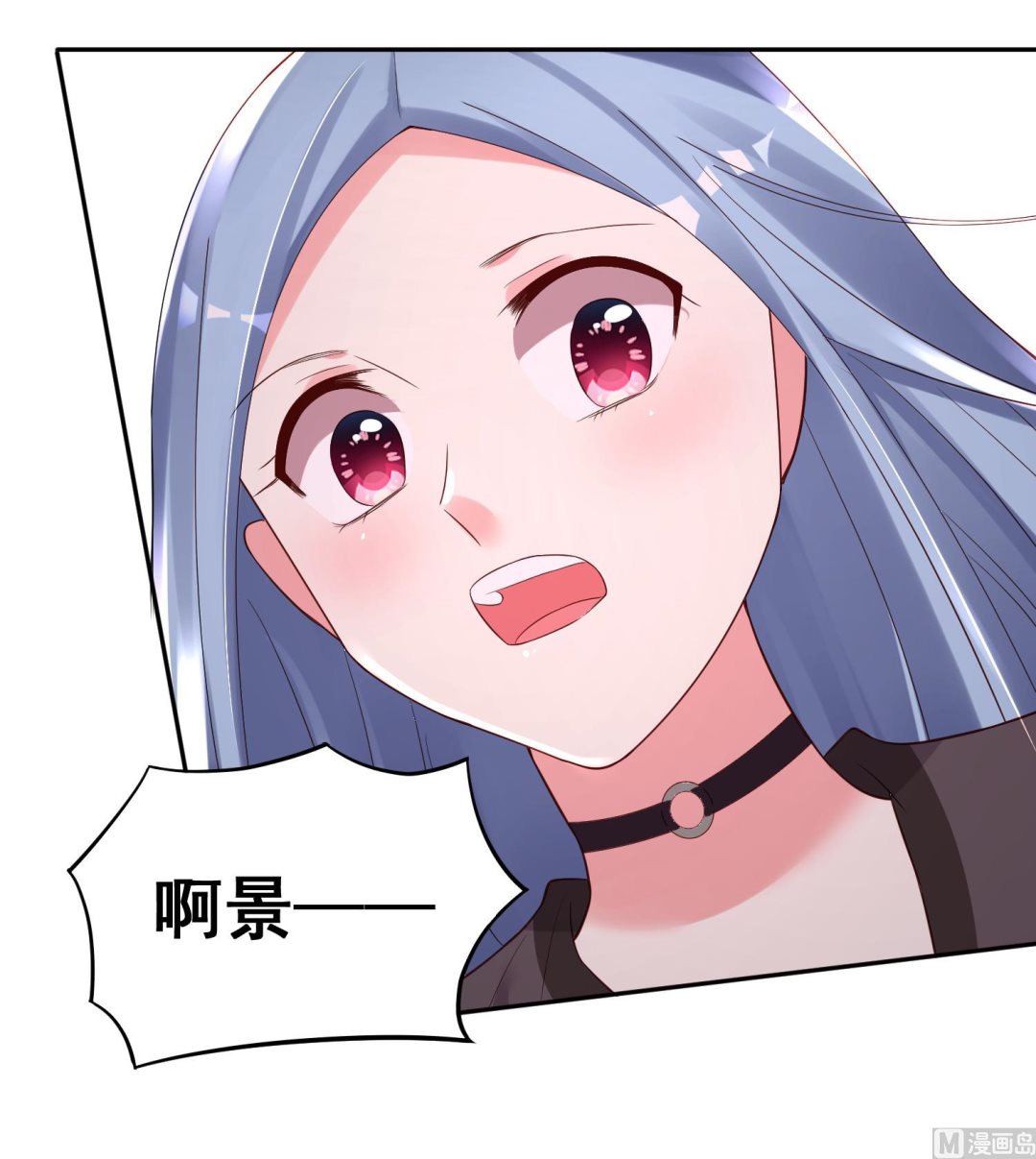 🍘我被总裁黑上了 第228话 第5页