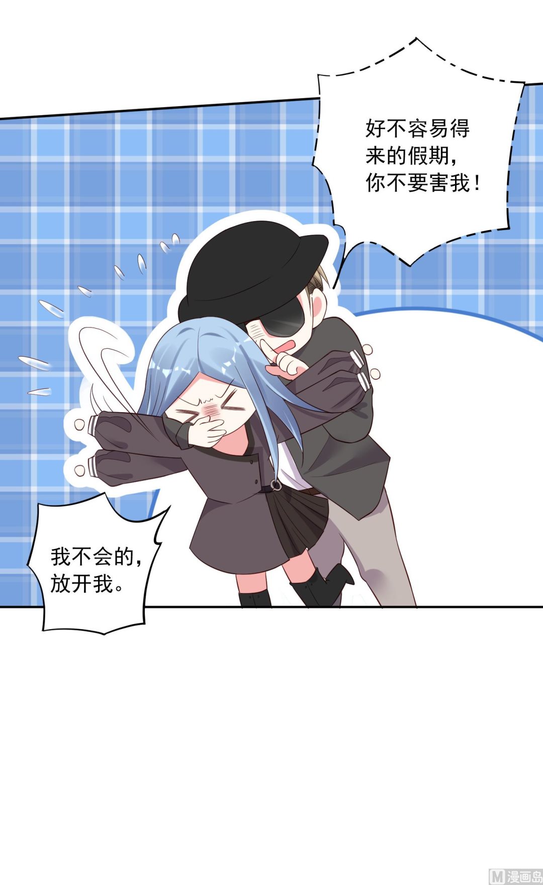 🍘我被总裁黑上了 第228话 第6页