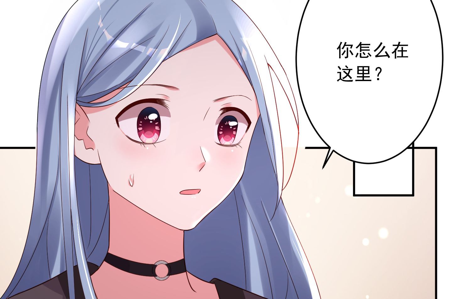 🍘我被总裁黑上了 第228话 第8页