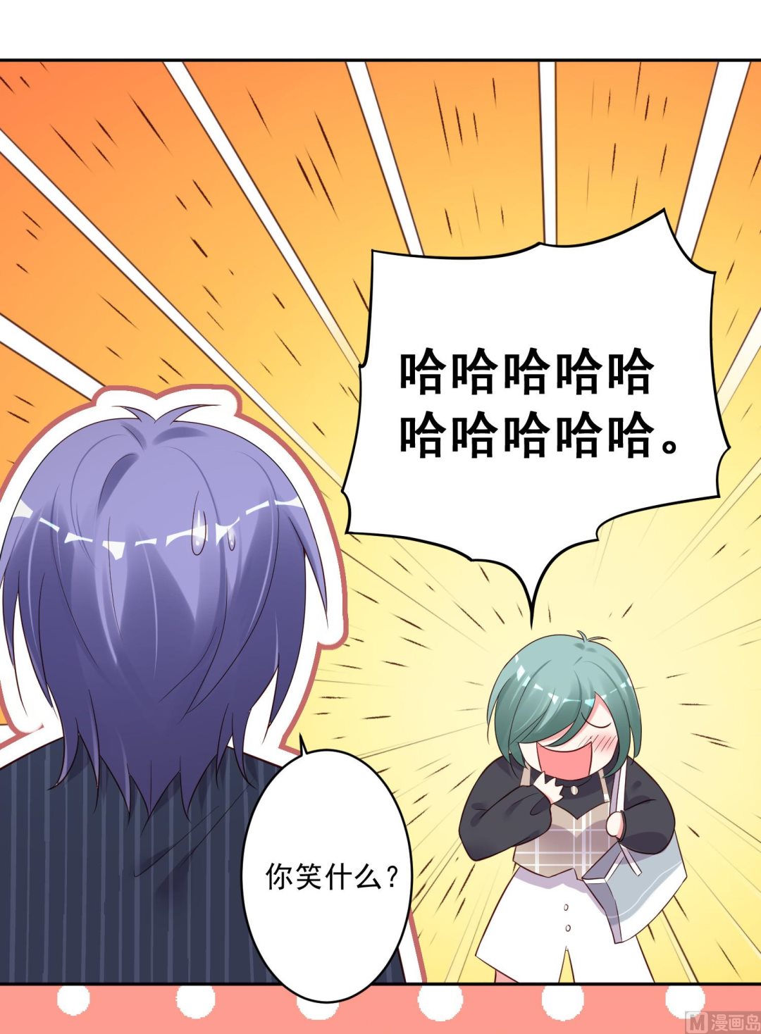🍘我被总裁黑上了 第230话 第10页