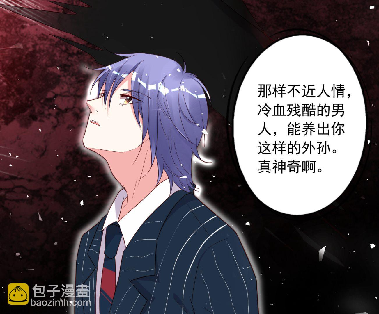 🍘我被总裁黑上了 第230话 第13页