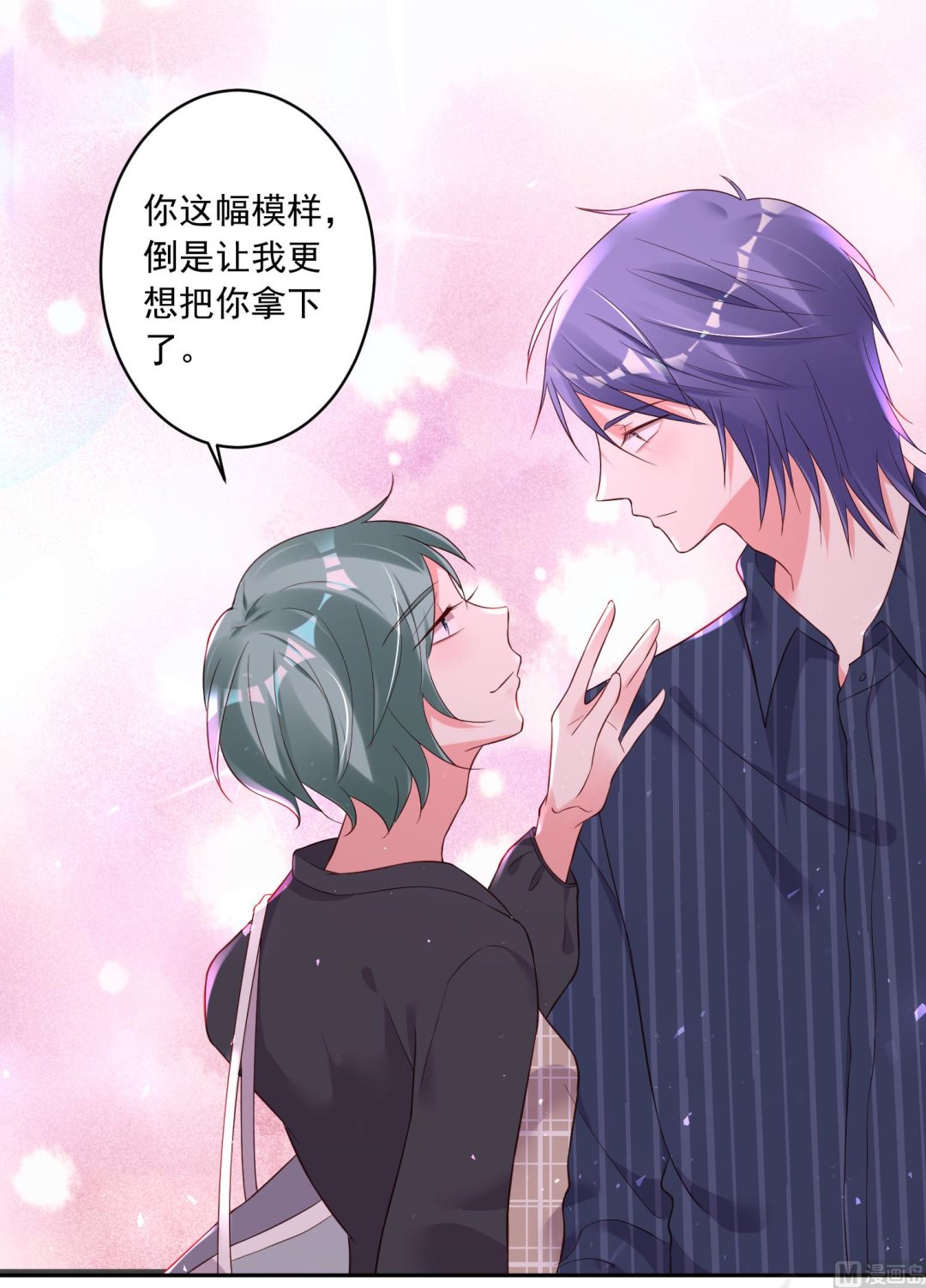 🍘我被总裁黑上了 第230话 第28页